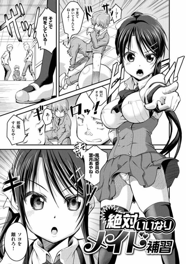 いじめられていた義弟を助け手を差し伸べると手錠をはめられる巨乳JK義姉…個室トイレで拘束されバイブを挿入される！【えかきびと：絶対いいなりメイド補習】