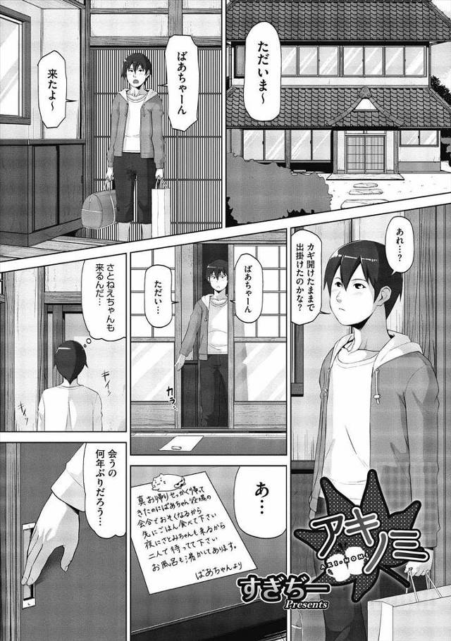 【エロ漫画】数年ぶりに再会した美人な幼なじみのマシュマロおっぱいにしゃぶりつきお風呂上がりのまんこも吸ってちん…
