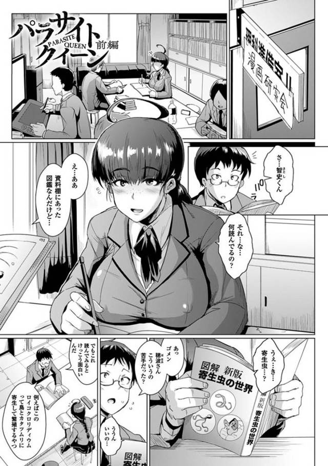 【痴女エロ漫画】黒髪ロングの巨乳JKは、好きな人がいるのに何故かおじさんを捕まえて公衆便所でフェラする！【煌野一人】