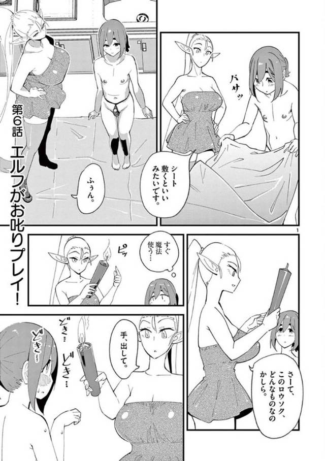 【エロ漫画】M男なショタにエッチな調教をし続けるエルフお姉さん。彼女は従順な彼に手コキしたり、拘束した状態で尻をスパンキングし続けたりと責めまくる！