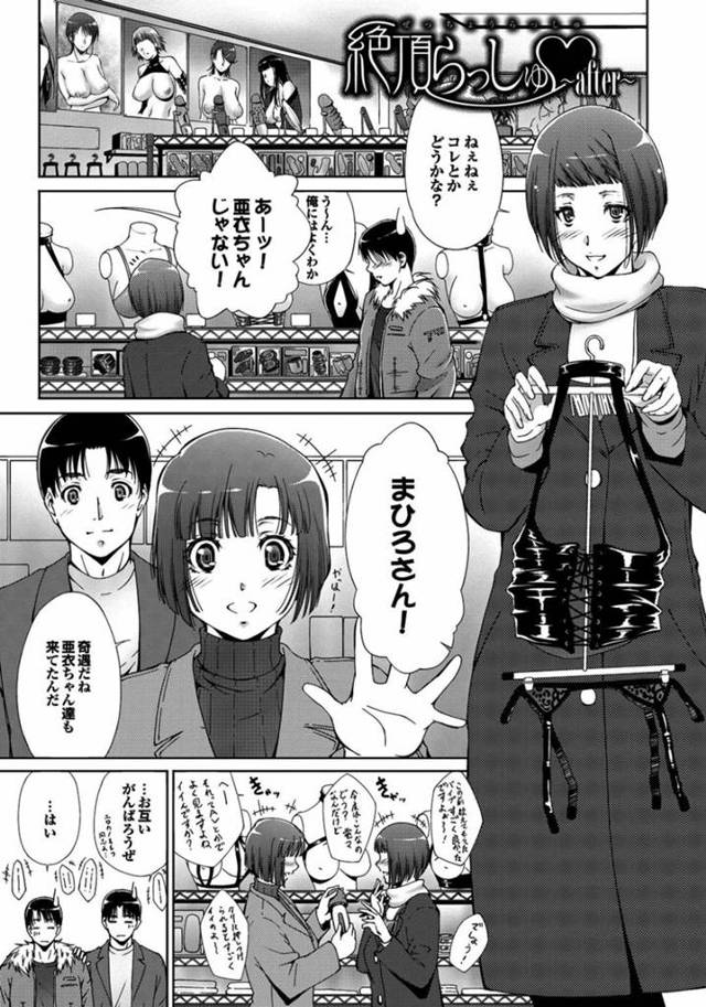 【エロ漫画】茶髪ショートの巨乳彼女はSM拘束具で縛られて電マでイキまくる…【東磨樹】