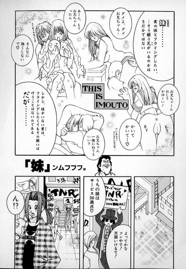 知り合ったばかりの青年とエッチな事をする二人の淫乱ビッチJK…彼女たちは彼に積極的にパイズリやフェラなどをして射精させた挙げ句、中出しまでもさせる！【KASHIみちのく:「妹」ンムフフフ。】