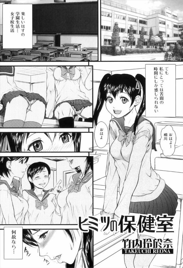 【エロ漫画】ふたなりを隠してたツインテのJKが保健室でセンズリしてたら保険医に見つかり強制フェラwwパイパンま…