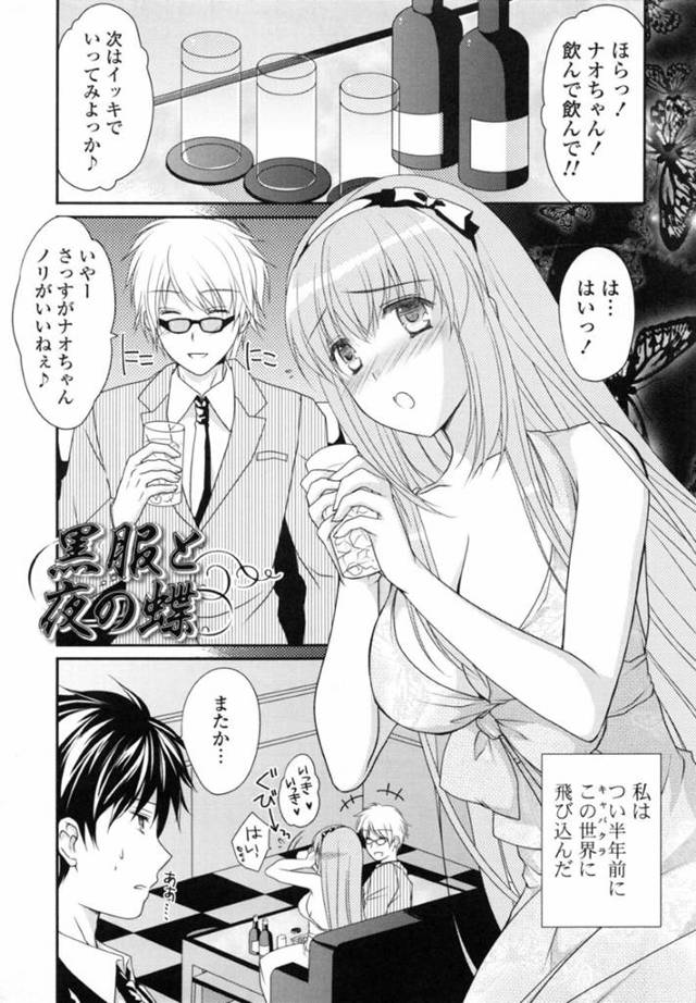 ボーイの男と家で二人きりになった事がきっかけでエッチな展開になったキャバ嬢お姉さん…両思いな二人はその場の雰囲気に任せてイチャラブセックスする！【Louis&Visee:黒服と夜の蝶】