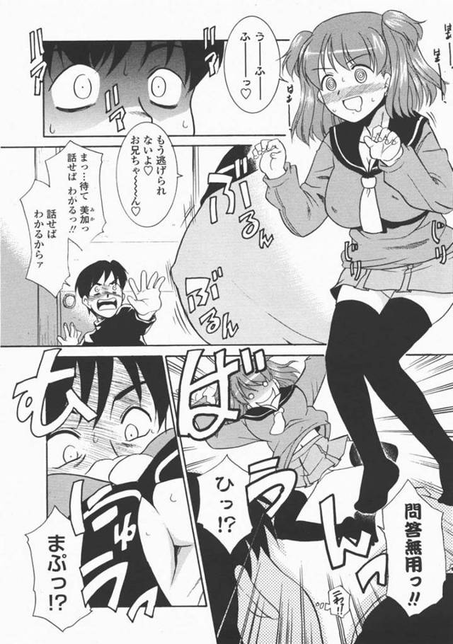 【エロ漫画】幼少のトラウマから巨乳アレルギーになった親戚に目隠しする巨乳JK…巨乳が見えないなら大丈夫だと目隠しをしてセックスをする！【猫玄】