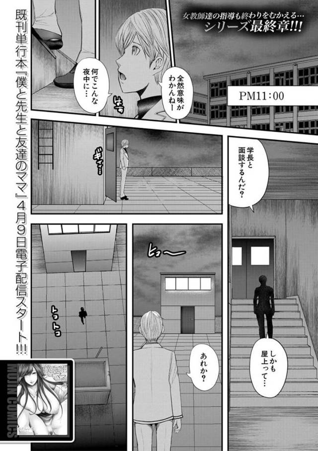 ショタを襲っちゃうエロ下着の熟女…逆レイプにクンニされたりしてトロ顔の中出しセックスで筆下ろししちゃう！【おたらい零：ストレインジ5 -超熟女の回-】