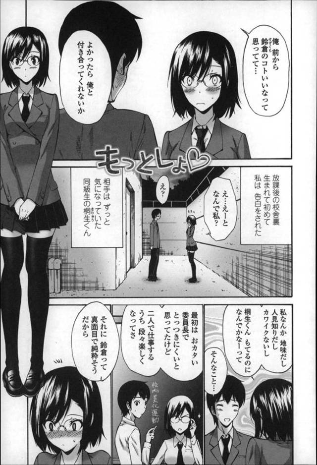【エロ漫画】同級生の男子に欲求不満な事を見破られてしまった真面目系眼鏡JK。彼に流された彼女は放課後の教室でエッチな展開となり、制服姿のまま中出しセックスしてしまう！