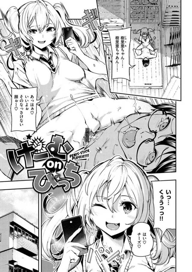 ゲームしながら男を襲っちゃうかわいいビッチ…逆レイプに足コキしたりしてトロ顔の中出しセックスしちゃう！【いつつせ：げーむonびっち】