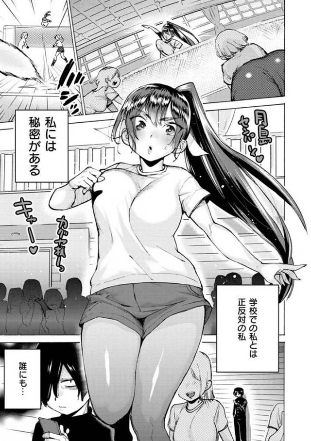 完全調教されてしまったエロ下着の美少女…フェラしたり乳首責めされちゃってトロ顔の中出しセックスで快楽堕ちしちゃう！【ほりえろす：カグヤ様の秘密】