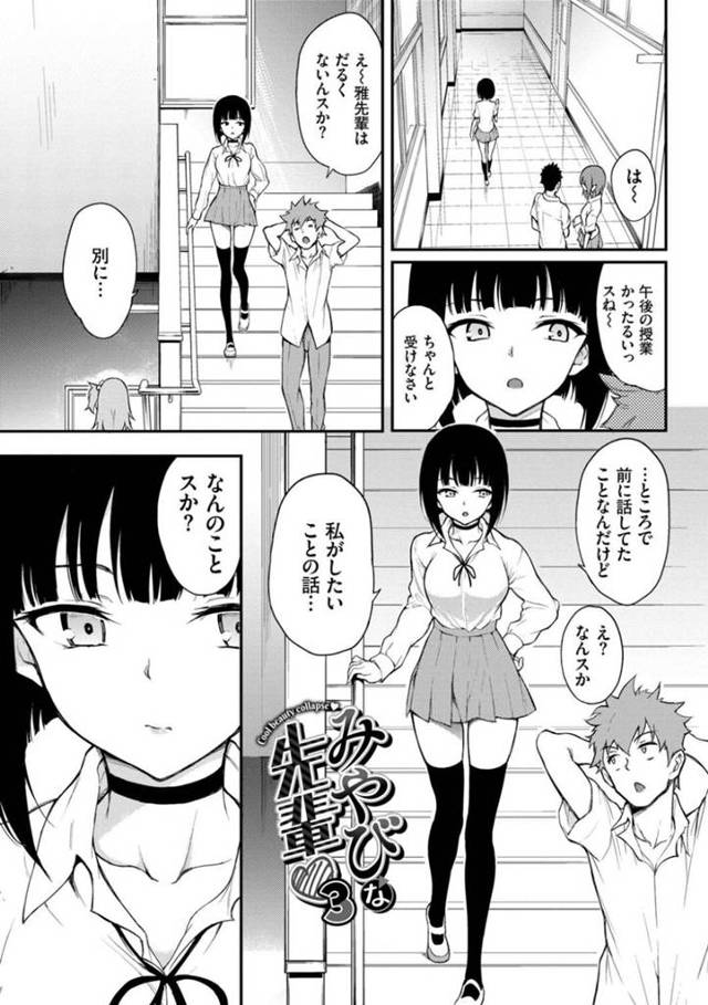 【エロ漫画】学校の準備室で後輩彼氏に流されてエッチなことをするクールな先輩JK。暴走気味の彼にクンニされて感じるようになっていった彼女は尻を突き出して生ハメセックスをおねだりする！