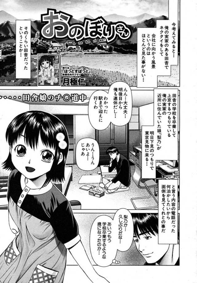 再会した元同級生の男子とすぐホテルに入ってセックスするスレンダーお姉さん…淫乱で欲求不満な彼女は彼に手コキやフェラ抜きしたりした後、騎乗位や正常位で中出しハメ！【月極仁:おのぼりさん】