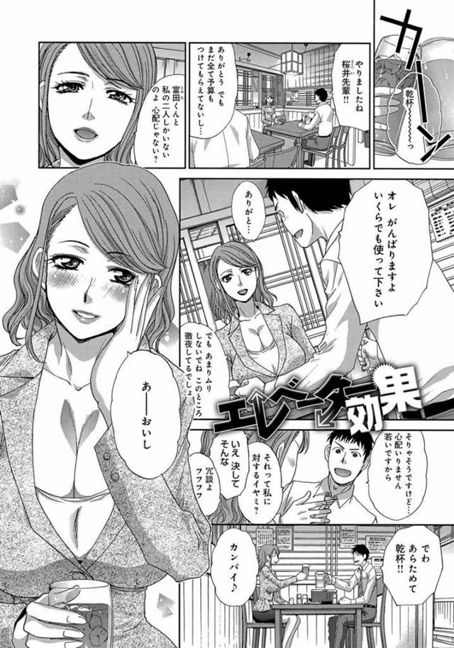 エレベーター内で告白しちゃうかわいい女上司…逆レイプでイチャイチャとキスしたりしてトロ顔の中出しセックスしちゃう！【板場広し：エレベーター効果】