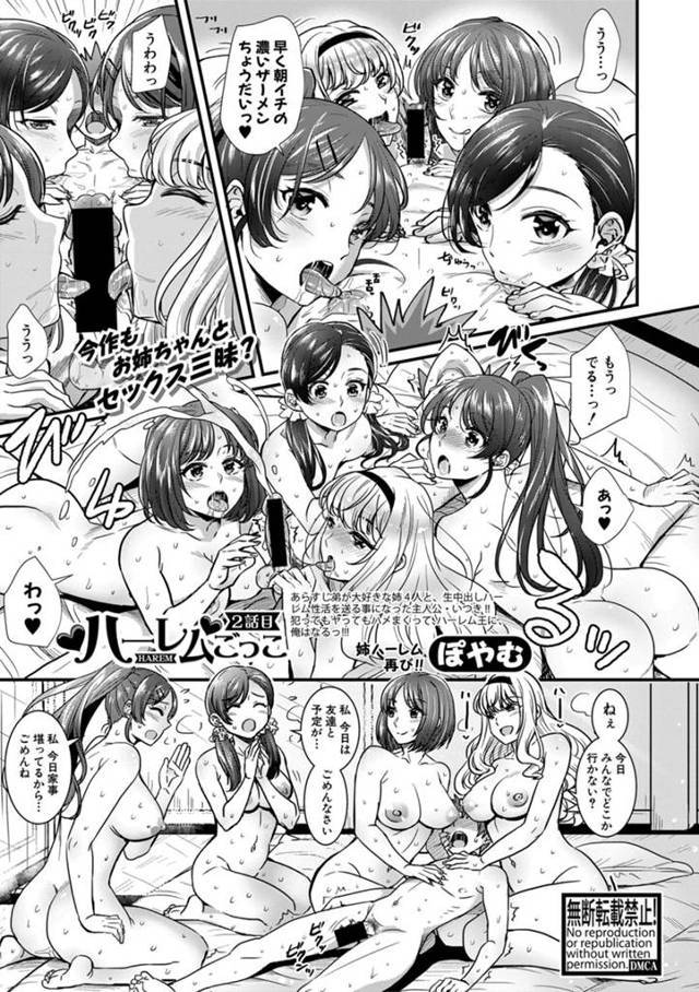 【エロ漫画】ブラコンJDたちがショタ弟を嫉妬させようとナンパしてきたヤリチン男たちとのデートを見せつけ、嫉妬し…