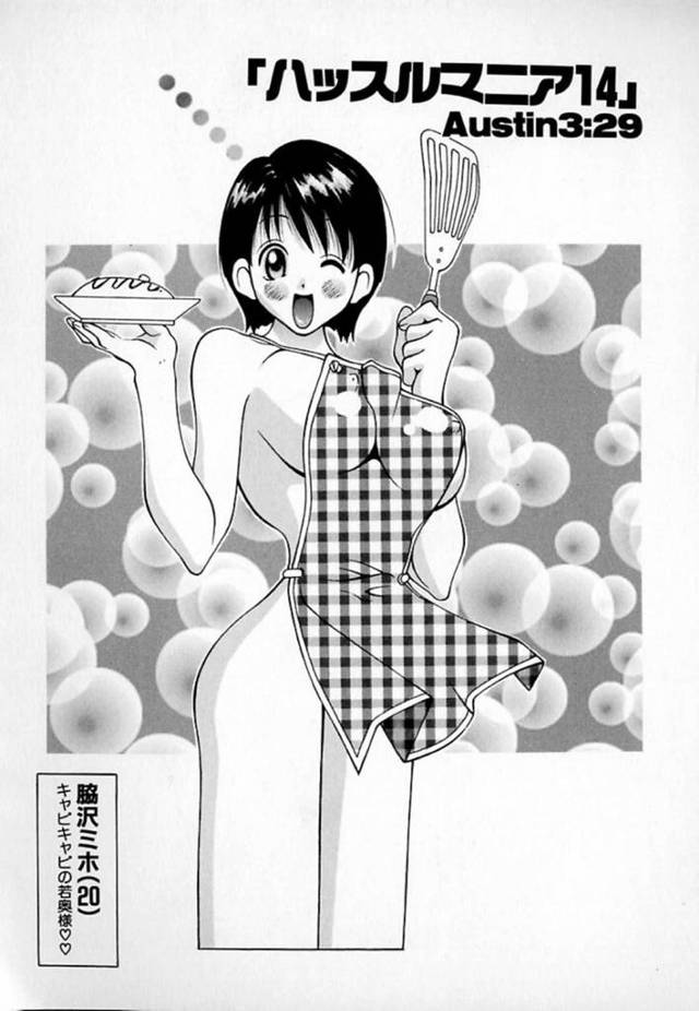 義父と夫と乱交セックスするムチムチ巨乳人妻…従順な彼女は次々とフェラしたり、膣やアナルを犯されてはアクメ絶頂する！【KASHIみちのく:ハッスルマニア14】