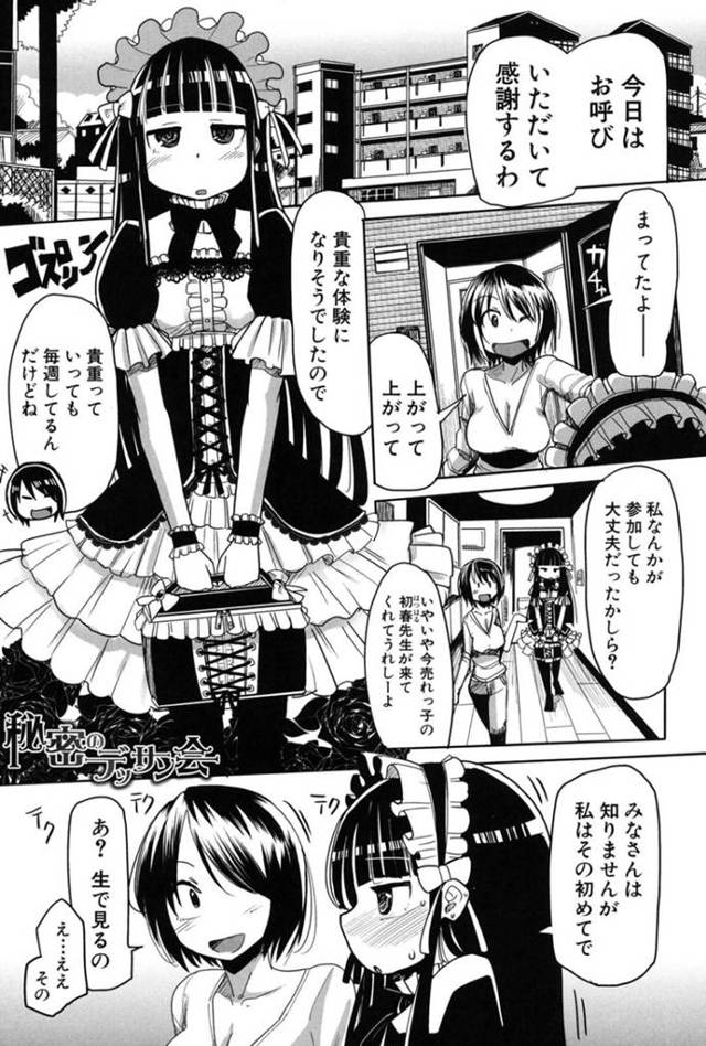 【エロ漫画】ホームデッサン会でヌードモデルの男と乱交しまくる肉食女エロ漫画家たち。【坂崎ふれでぃ／秘密のデッサン会】