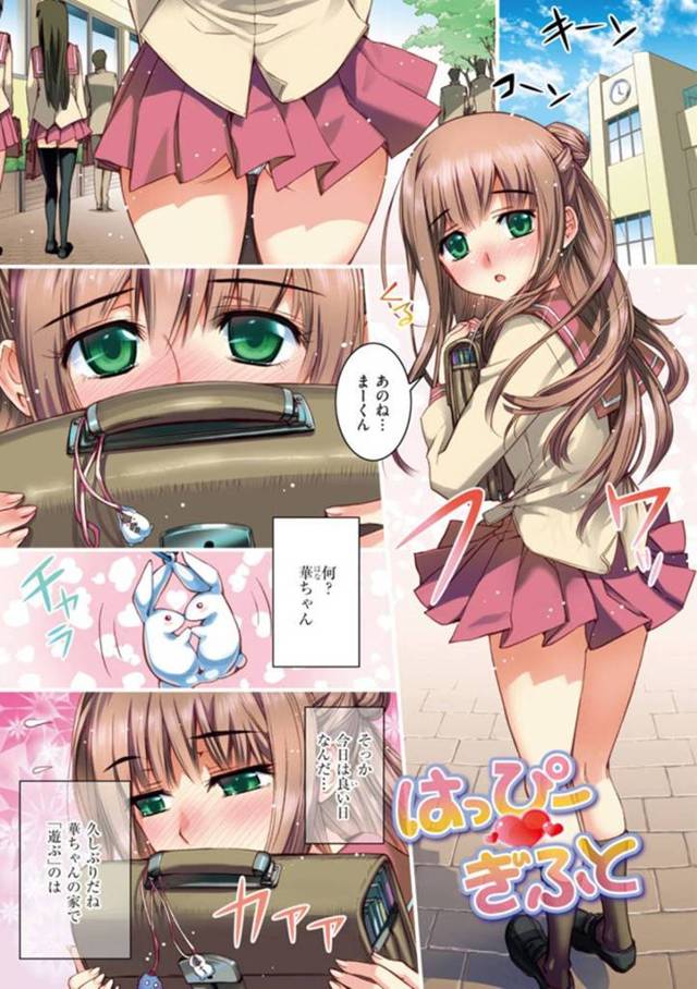 【フルカラー和姦エロ漫画】恥ずかしがりながら彼氏を自宅に誘う巨乳JK彼女【小梅けいと】