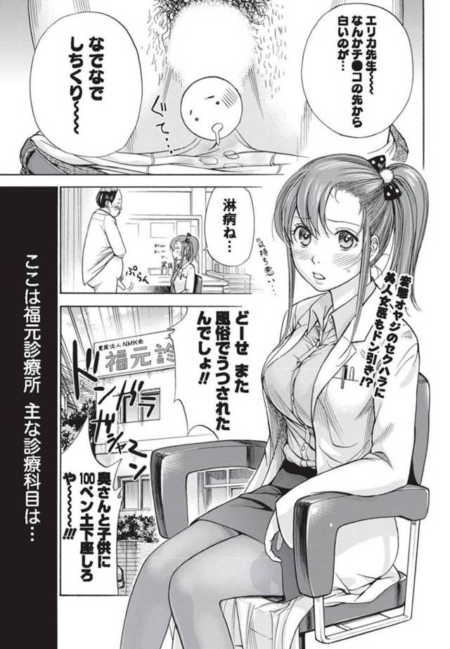 【エロ漫画】EDの治療にやって来た幼馴染男子を無理やり逆セクハラして襲う美人女医…パイズリやフェラで責めたあと乳首を舐められて感じまくり、イチャラブ中出しセックスしてイキまくる【色白好：性病医エリカの憂鬱】