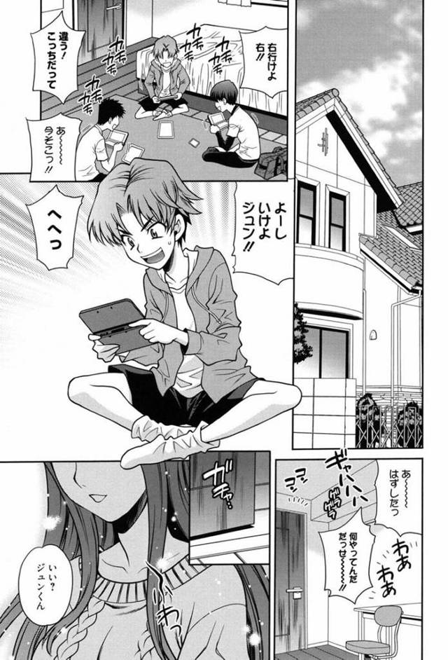 【エロ漫画】弟の友達が帰ると隠していた遠隔ローターで濡れ濡れになっているお姉ちゃん…逆らえない弟のチンポを喉奥まで突っ込まれてコスプレ痴漢プレイで連続中出しレイプされちゃう【ゆきやなぎ：姉ちゃんは僕に逆らえない】
