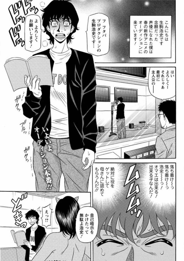 【和姦エロ漫画】久しぶりに再会した元同級生を誘って飲みに行った巨乳お姉さんはその後ラブホテルに行きフェラをしていた【尾崎晶】