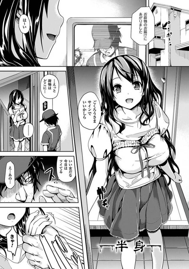 【和姦エロ漫画】黒髪ロングの巨乳美人人妻は、強盗に体を乗っ取られ犯される！【DATE】