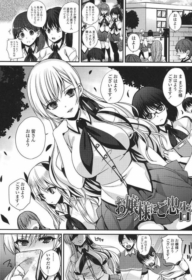 生意気で冷たい態度をとっていた金髪ロングの巨乳美少女お嬢様JK…女子トイレでアナルレイプされ、輪姦生ハメ中出しで処女喪失する！