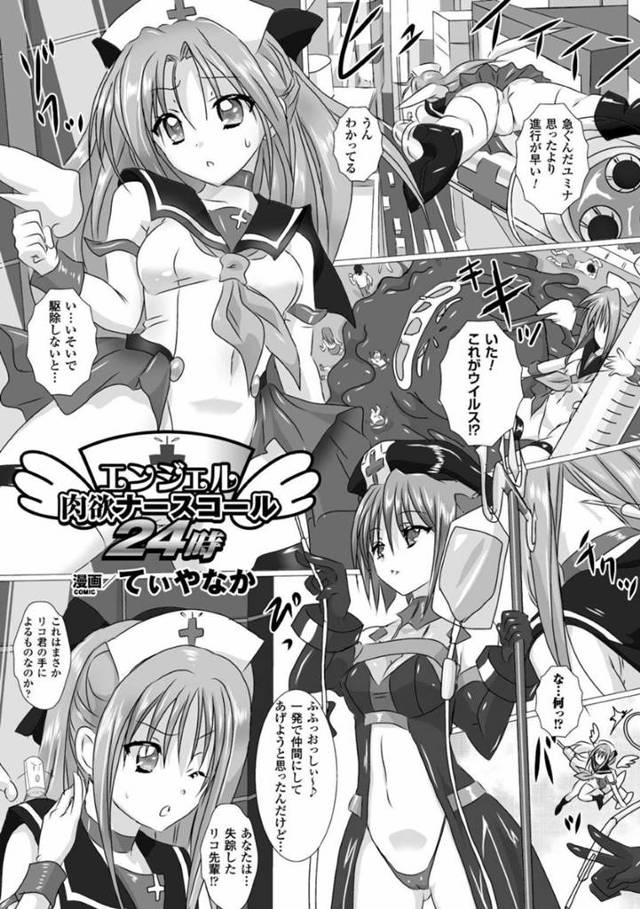 【エロ漫画】ウイルスに敗北してしまった美少女ナース。触手で拘束されてしまった彼女は乳首や膣、アナルを責められ続けた挙げ句、ふたなりチンポを挿入されてレイプへと発展する！