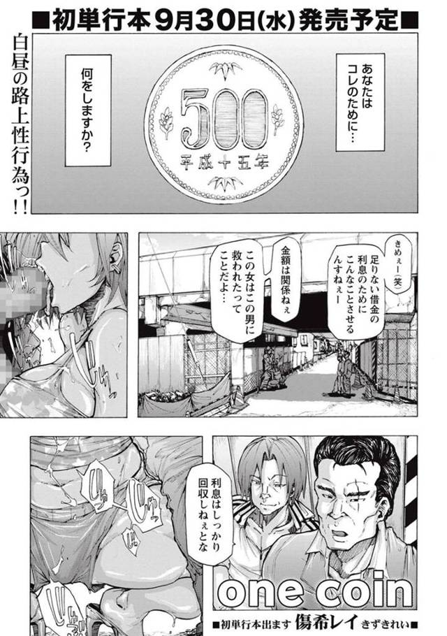 【エロ漫画】茶髪ショートの巨乳美少女は、フェラさせられ、親父の借金のためにハメ撮りされる！【傷希レイ】