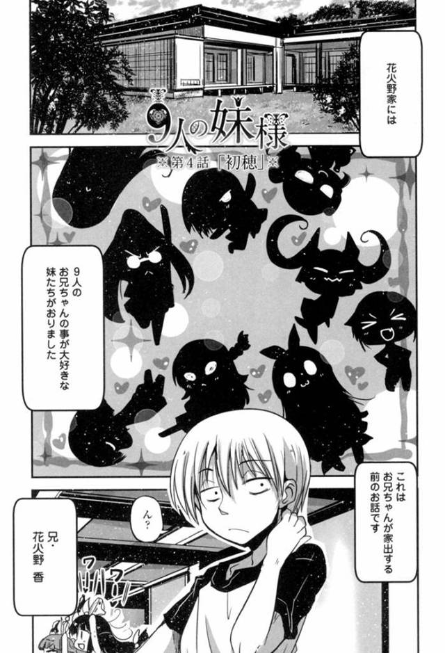 野外露出が兄にバレた茶髪ボブの巨乳美少女妹…そのまま青姦生ハメ中出し近親相姦される！