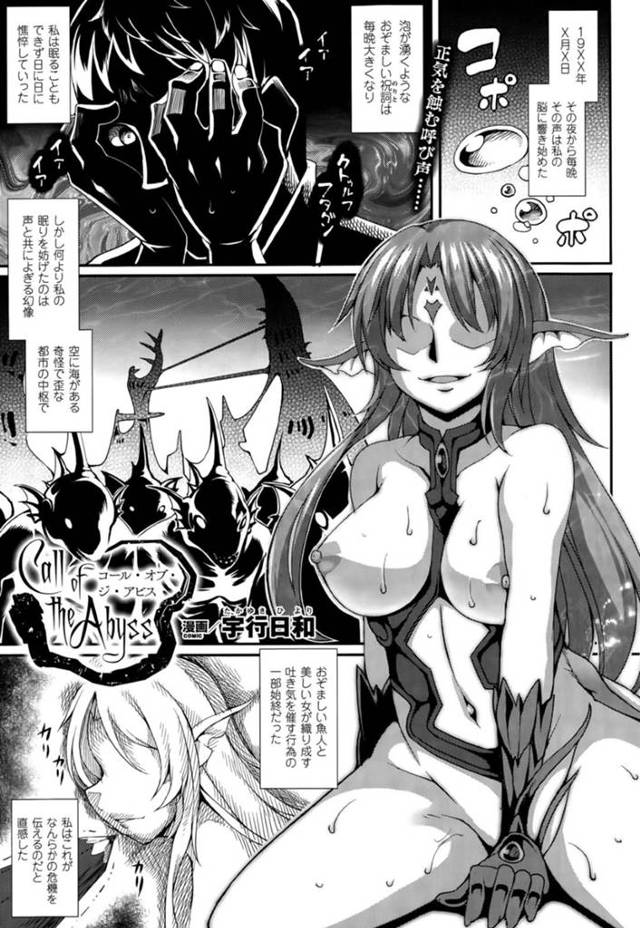 人外化け物と儀式と称して乱交セックスする魚人お姉さん…彼女は次々と勃起チンポをしゃぶったり、膣やアナルにチンポを挿入させたりする！【宇行日和:Call of the Abyss】