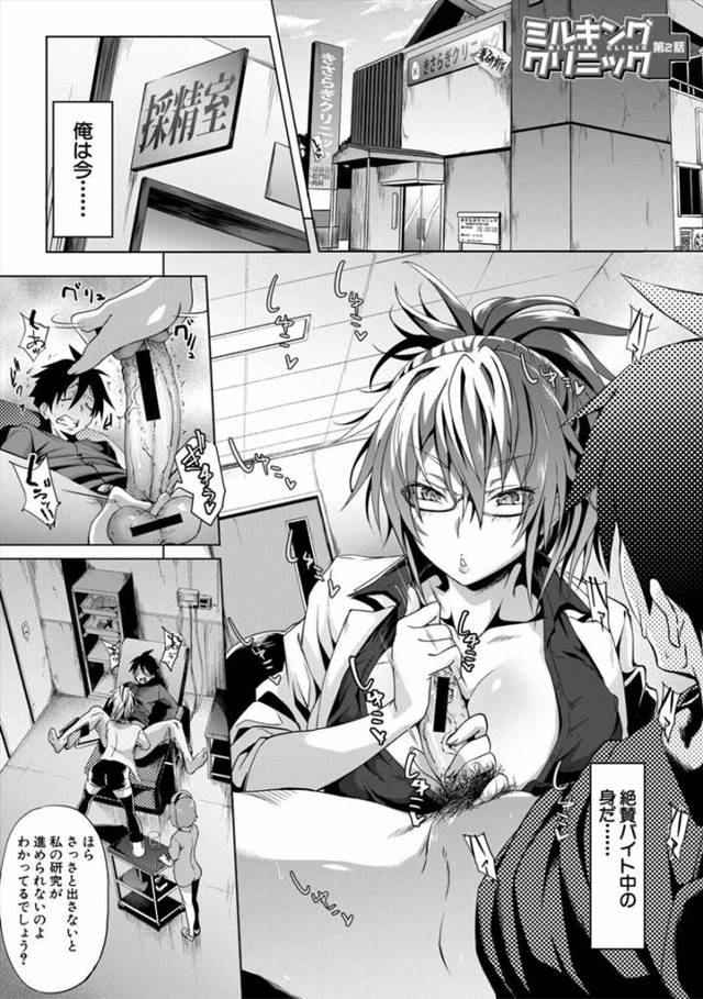 逆に調教してくるどSな医者と看護師…バックの中出しセックスやアナルセックスで3Pしちゃう！【溝口ぜらちん：ミルキング クリニック 第2話】