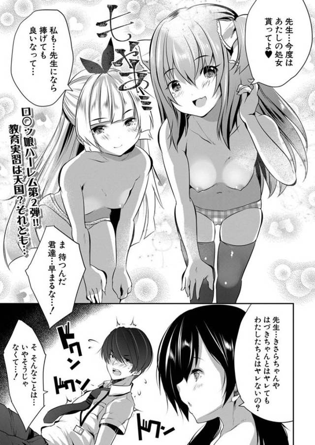 【エロ漫画】黒髪ツインテールのロリ少女は経験を積みたいがために、先生と図書室でセックスする…【創田ぐみ】