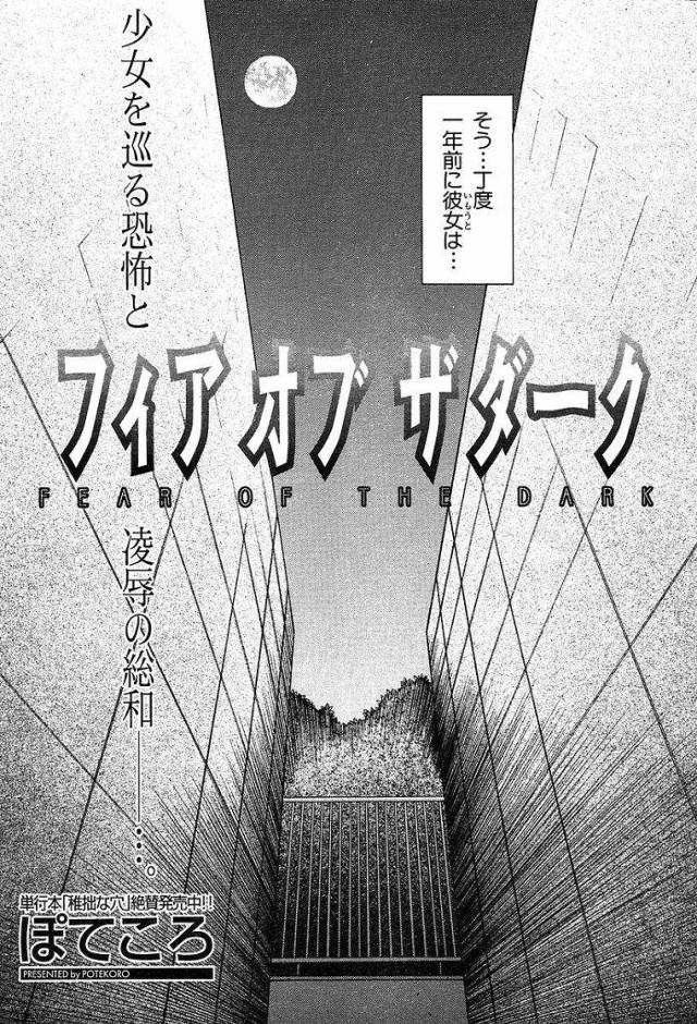 【エロ漫画】一年前、レイプされた美少女！思い出すたび発作でちんこを求めるように！発作を抑える為、父と兄がとった行動は！【ぽてころ・ダブル近親相姦エロ漫画】