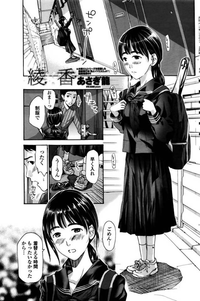 兄と会う度に近親相姦する清楚系JK妹…従順な彼女は彼に正常位で生挿入されては中出しをおねだり！