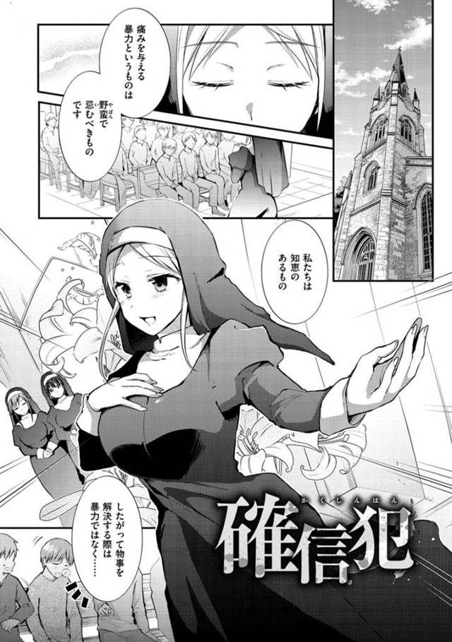 教会で一人オナニーしているとこを孤児院のショタ男子に見られて襲われた巨乳美人シスター…全身くすぐられながら愛撫されて感じまくり、激しいおねショタお仕置きセックスでアヘ絶頂【森ぐる太：確信犯】