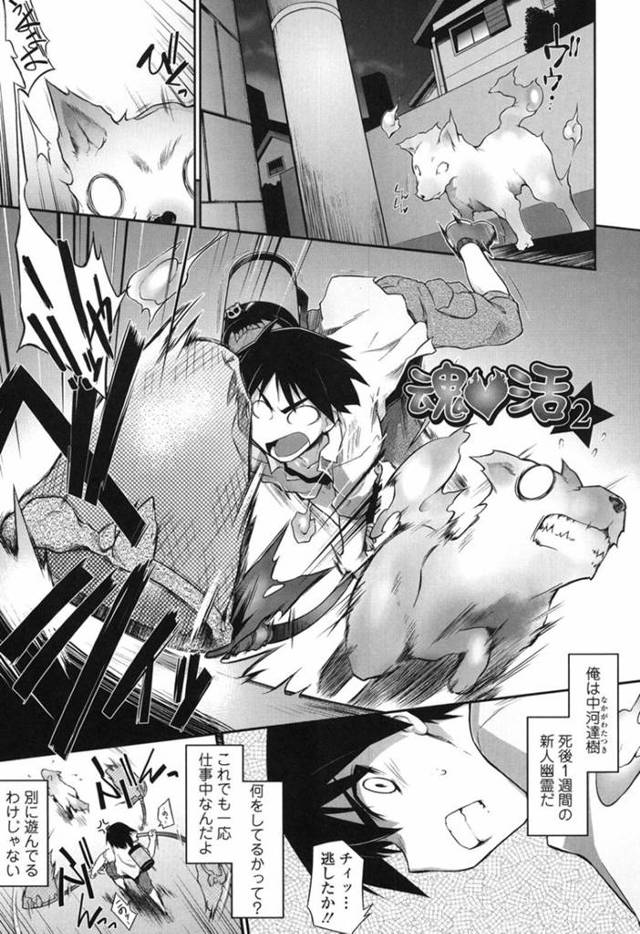 ãã¨ã­æ¼«ç»ãä¸­åºãã»ãã¯ã¹ããã¦æãã¤ãããéå¹´ã®å¹½éãå©æã¨ããå·¨ä¹³æ­»ç¥ã¯éå¹´ã«æãã¤ããç¬ã®æ§æ¬²å¦çãããããä¸­åºãã»ãã¯ã¹