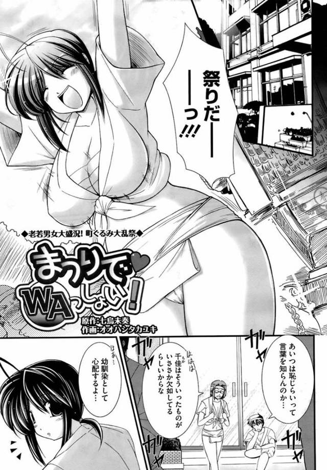 【エロ漫画】フンドシ姿で町内の祭りに参加する活発巨乳女子。そんな姿を参加者の男たちに欲情されて茂みの中で襲われてしまった彼女はされるがままに乱交セックスする展開となる！