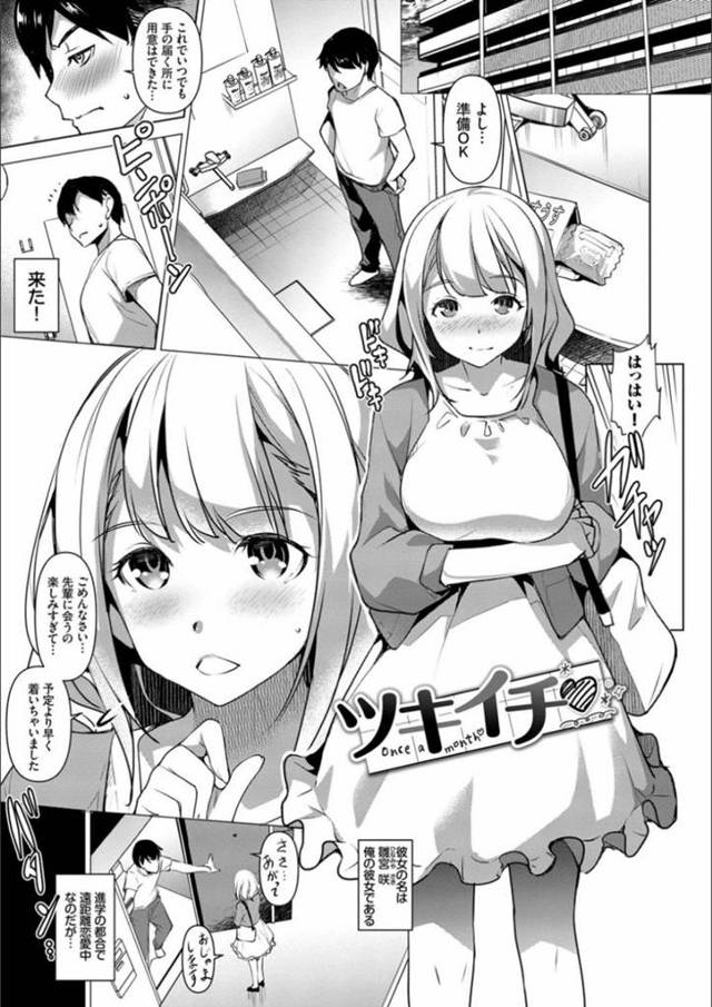 【エロ漫画】遠距離恋愛をしているビッチすぎる彼女と公衆トイレでド変態エッチしちゃう！【平いっすい】