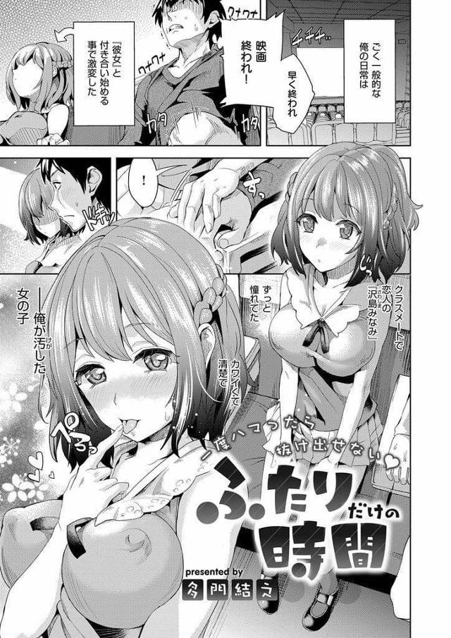 【エロ漫画】彼氏とSEXして目覚めた彼女JK！映画館トイレでフェラチオ口内射精！立ちバックゴム射！ラブホで生ハメマンコ中出し！【多門結之】