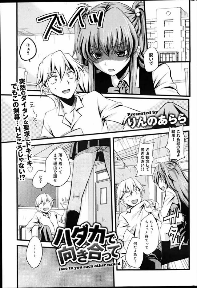 【エロ漫画】美術部の男子部員にヌードデッサンモデルのお願いしたらJK部長も脱ぐことになり男子の勃起に気づきもう…