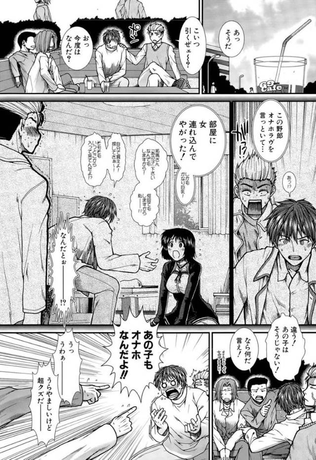 【エロ漫画】セックスには男2人以上が必須で生徒たちを自宅に招き入れちゃうビッチ女教師…抑えられない欲求のままに襲ってくる生徒に乳首舐めやクンニされて3Pセックスで交互に抜きまくる！【有賀冬：オナホバイバー 第3話】