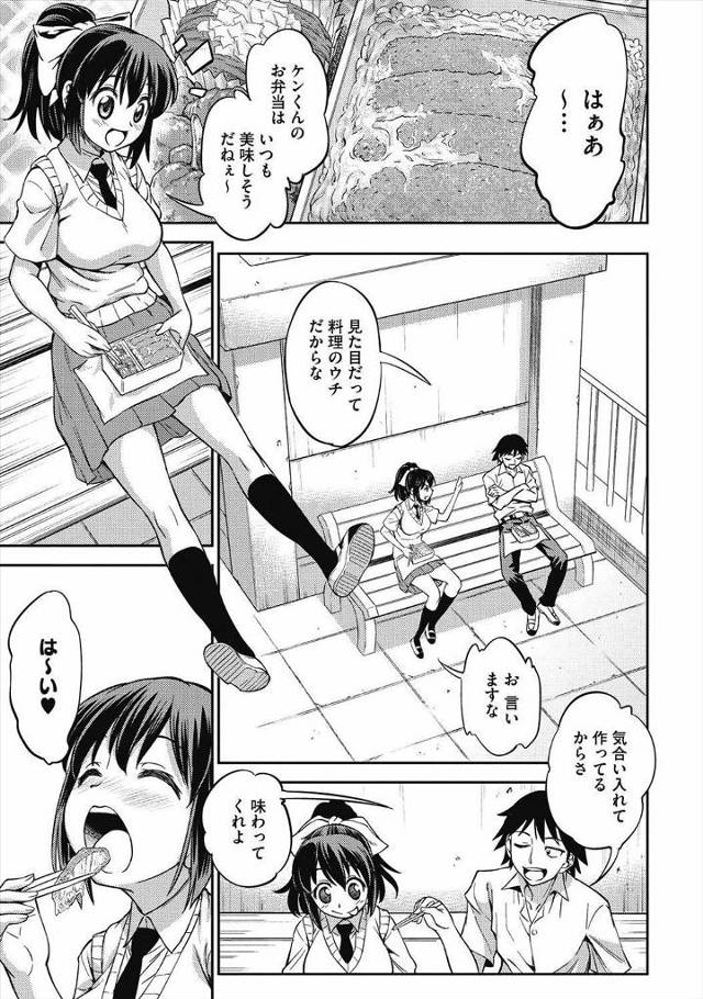 【エロ漫画】肉食系のJK彼女にがっつかれて舌フェラにちんぽの甘い蜜も吸われる彼氏ｗｗグショ濡れまんこにちんぽぶ…
