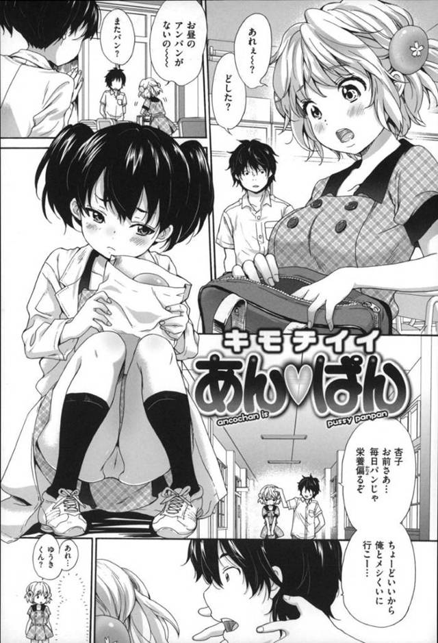 【エロ漫画】彼女持ちの男子に媚薬を盛って逆セクハラして襲う科学部変態JK…途中でやって来た彼女も媚薬を口にして発情してしまい、百合プレイしながら激しい生ハメ３ｐセックスしてイキまくる【いぬぶろ：キモチイイあんぱん】