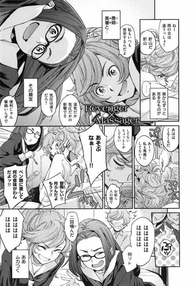 【エロ漫画】隠して来た気持ちが爆発！ずっと好きだったんだぜ〜♪♪♪♪的なセックスだぜ！！【三巷文】