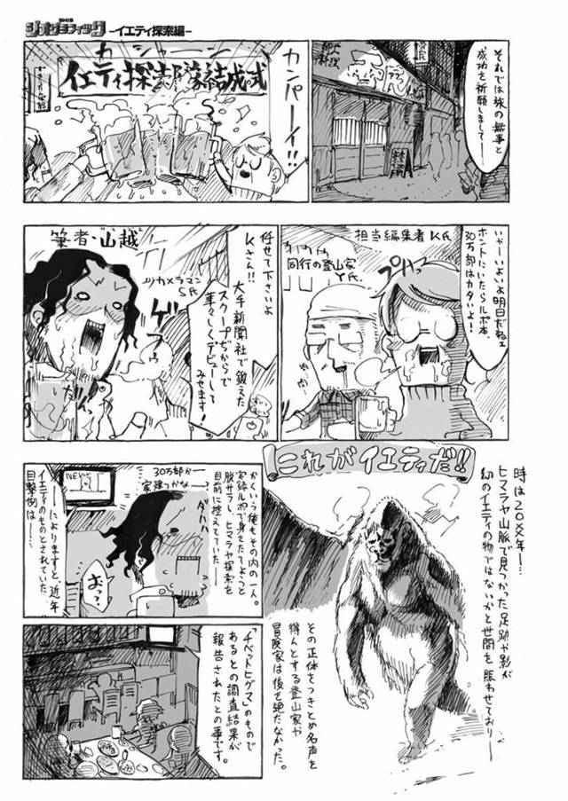 【エロ漫画】山を訪ねてきた人間の男とエッチな事をするイエティ褐色少女。欲情した彼に身体を委ねた彼女は正常位でがん突きピストンされては種付けまでもされてしまう！