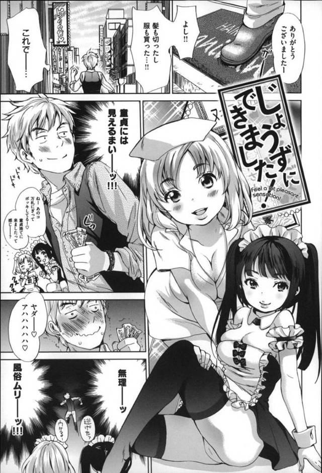 【エロ漫画】寝ていた友達の兄に馬乗りになってエッチを迫る巨乳美少女JK…ディープキスしてフェラでヌイたあと手マンに濡れまくり、生ハメ中出しイチャラブ初セックスしてトロ顔アクメ【いぬぶろ：じょうずにできました！】