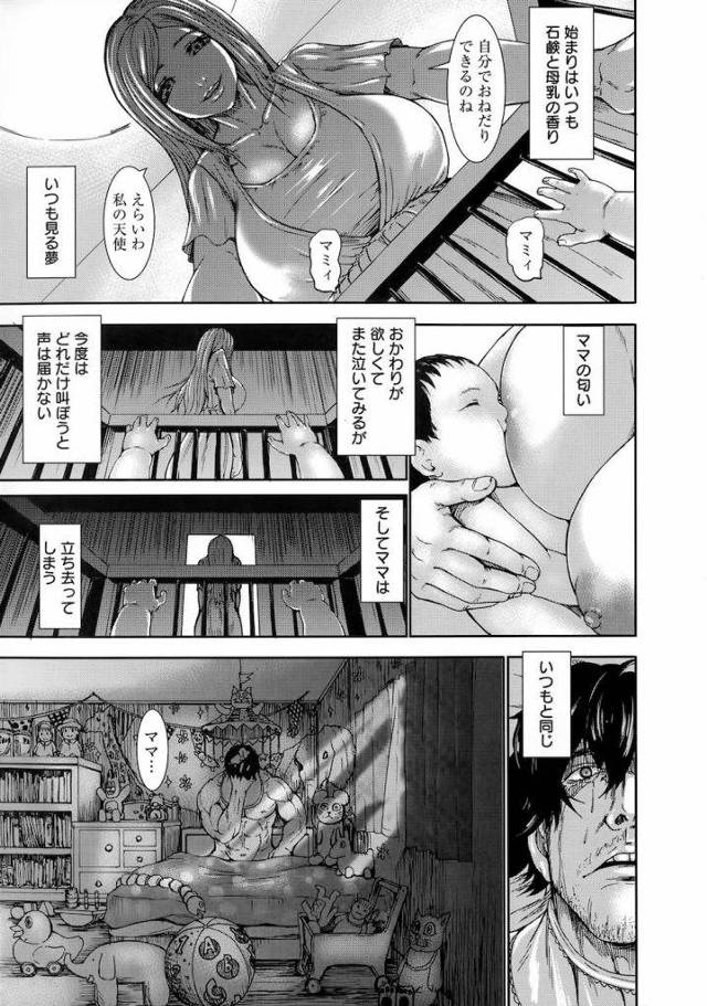 【エロ漫画】マザコンのゴリラみたいな男にレイプされた！爆乳人妻OLの母乳を鼻から吸って嘔吐してるし！【PIエロ】