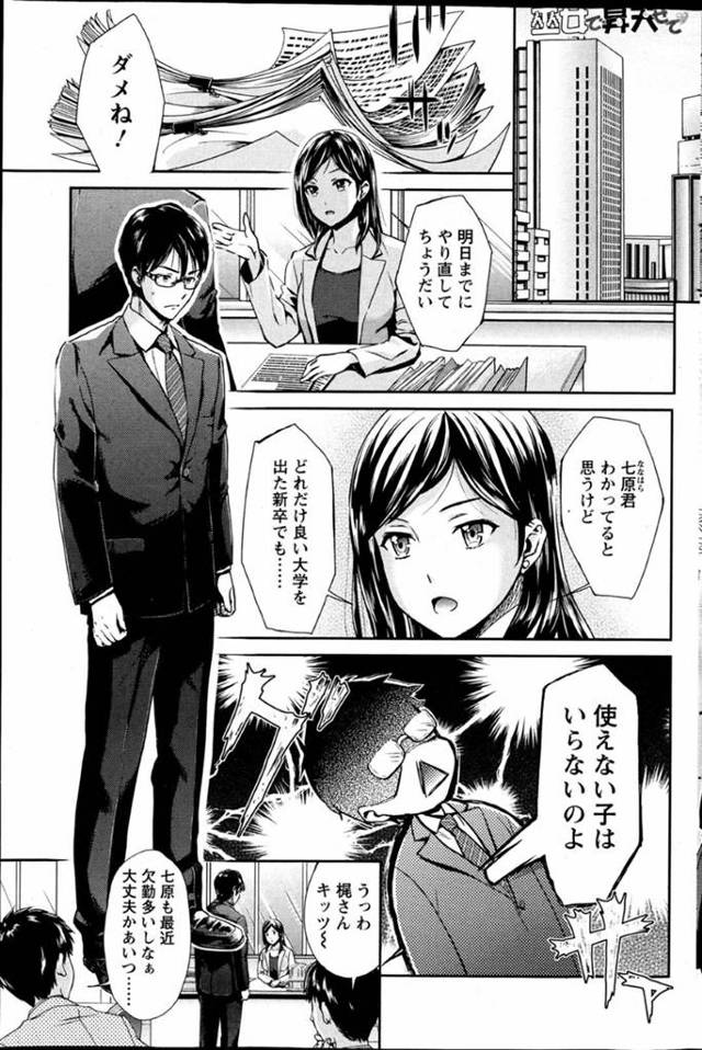 【エロ漫画】野外で知り合ったばかりの青年を誘惑する淫乱な巫女お姉さん。彼女はすっかり発情した彼に手マンやクンニなどをさせて潮吹き絶頂した後、その場で野外中出しセックス！