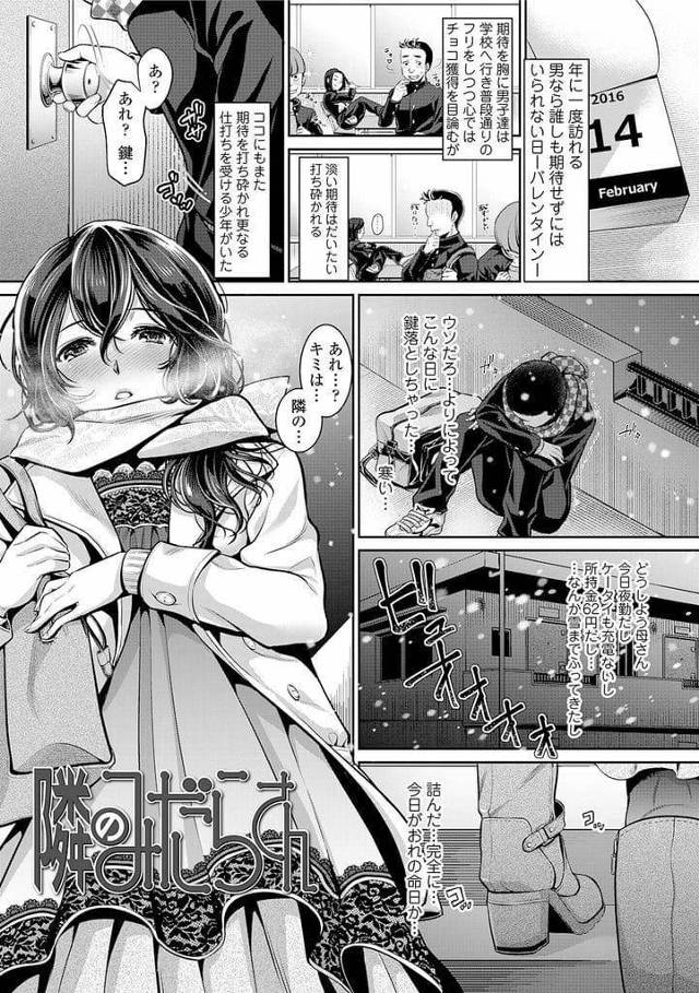 【エロ漫画】鍵を失くして家に入れない学生を家に入れてあげた隣人女性！風呂に入らせるとセンズリしていた！手コキで手伝いフェラチオ口内射精ごっくん！巨乳揉んで吸いまくる！ベットで騎乗位挿入中出し！手マン潮噴き！何度も連続中出しSEX！【七保志天十】