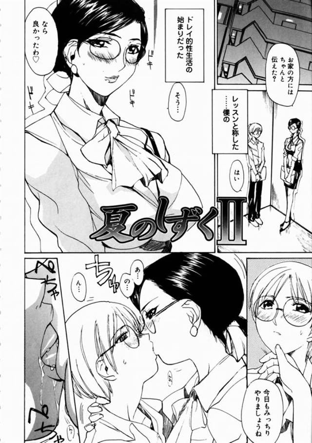 レッスンと称して教え子とエッチな事をする変態女教師…真面目そうな見かけに反して淫乱な彼女は彼にクンニさせたり、フェラしたりした後、アナルセックスまでもしてしまう！【御堂つかさ:夏のしずくⅡ】