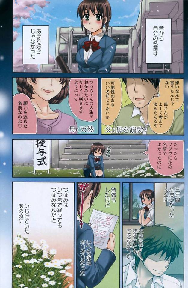 【エロ漫画】連れ子のショタに嫌われていると思ったけど誤解で解消あとに子作り孕ませセックス生中出ししちゃいますｗ…